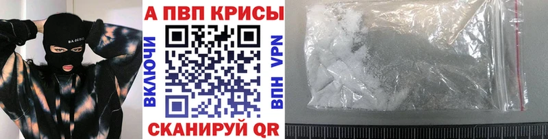 закладка  Владикавказ  APVP VHQ 