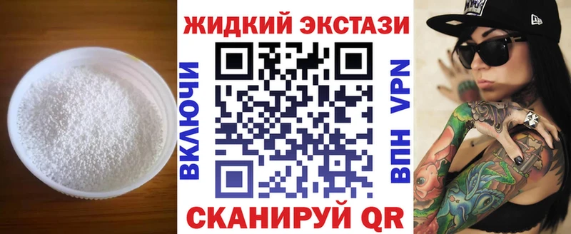 БУТИРАТ жидкий экстази  хочу   blacksprut ссылки  Владикавказ 