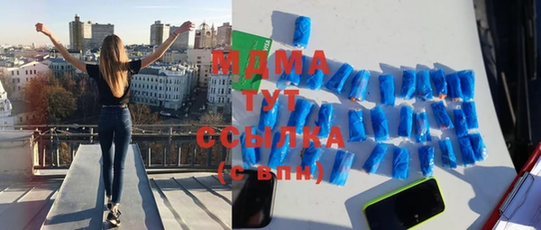 MDMA Бронницы