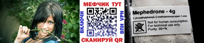 МЯУ-МЯУ мука  MEGA   Владикавказ  купить наркоту 