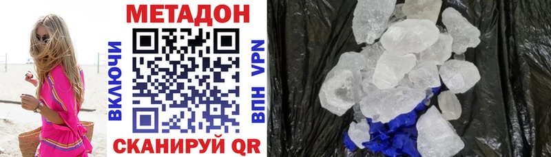дарнет шоп  Владикавказ  МЕТАДОН VHQ 